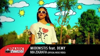 Μηδενιστής  Μια Ζωγραφιά Ο Κόσμος Μας feat Demy  Official Music Video [upl. by Ahen]