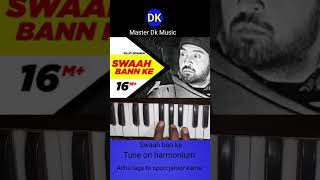 Swaah bann ke  Tune on harmonium dkmusic youtubeshorts viral [upl. by Ettennad]