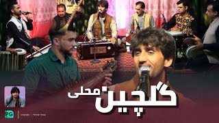 آهنگ جدید فهیم پروانی  اگر از آسمان افتم  Fahim Parwani  Dul Rubab Majlisi Qataghani Mahali [upl. by Kolosick]