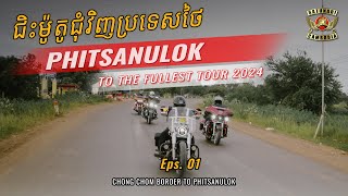 PHITSANULOK TO THE FULLEST TOUR 2024  Eps 1 Poipet to Phitsanulok [upl. by Rebmyk]