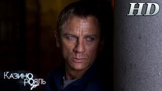 007 Казино Рояль 2006  Русский Трейлер HD [upl. by Gainor]