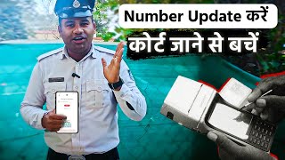 RC Me Mobile Number Kaise Update Karen  How To Update Mobile Number In Vehicle RC [upl. by Casper876]