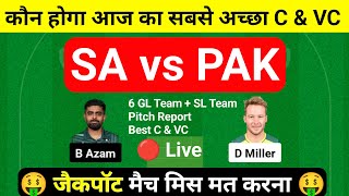 🔴 LIVE SA vs PAK DREAM11 PREDICTION SA vs PAK DREAM11 TEAM SA VS PAK 1ST T20 LIVE MATCH [upl. by Yenreit]