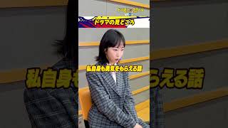 【TVer独占】毎週金曜21時〜『ビリオンスクール』木南晴夏 さんインタビュー！山田涼介 HeySayJUMP TVer Shorts [upl. by Enyedy]