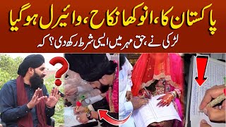 Social Media Par Nikkah Ki Viral Honay Wali Video Exclusive First Interview  Mudassir Ki Batain [upl. by Dori]