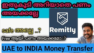 Remitly App പണം പോകുന്നതിന് മുന്നേ ഇതു കൂടി അറിഞ്ഞോളൂ remitly uae [upl. by Milah]