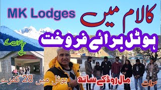 Hotels for Sale in Kalam Tourist Places of Swat  The Hotel Has 28 Rooms Including 2 3 4 5 bed [upl. by Demaria]