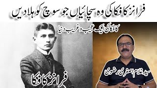 franz kafka philosophy in urdu hindi By GA Rizvi Official [upl. by Jerman]