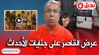 رد حميد المهدوي حول فتاة طنجة [upl. by Arin135]