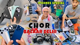 Chor bazar delhi 🔥Exposed 😱 IPhone 151413 Pro Max  DSLR Gopro ipad😳 Jama Masjid Delhi [upl. by Ennaisoj398]