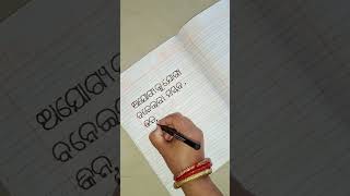 SimpleOdia Handwriting ✍️✍️✍️✍️✍️ [upl. by Arutek]