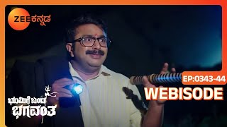 ವೀರಬಾಹು ಶಿವಪ್ರಸಾದ್‌ಗೆ ದೆವ್ವಗಳ  Bhoomige Bandha Bhagavantha  Ep  343344  Webisode  Zee Kannada [upl. by Body477]