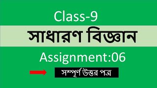 class 9 General science assignment 6 Class 9 biggan [upl. by Tiloine]