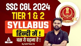 SSC CGL Syllabus 2024  SSC CGL Complete Syllabus 2024 in Hindi  Full Details [upl. by Drhacir]