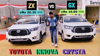 Toyota Innova Crysta 🔥ZX vs GX variant comparison video ❤️✨ [upl. by Polard80]