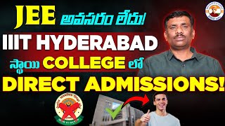 ఇలాంటి కొత్త రకం COLLEGES లో IIT లను మించిన PLACEMENTS  Free WEBINAR IIT BOMBAYSBR TALKS [upl. by Bernardine]