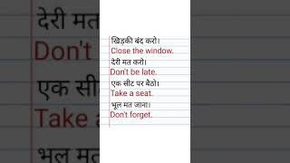 Daily use hone wale simple sentences sikho । Learn english । My English [upl. by Lanni]