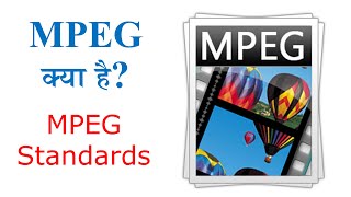 What is MPEG Moving Picture Experts Group  MPEG Standards in Hindi By Arvind [upl. by Myrta]