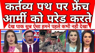 Pakistan shocked Kartavya path par French Army ko dekh pakistan cheekha [upl. by Colas]