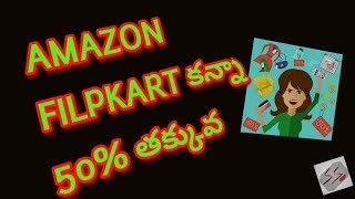 online shopping in telugu  best online shopping site  50 off in telugu [upl. by Ludmilla]