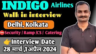 airport job vacancy 2024  indigo airlines job vacancy 2024  airport jobs in Delhi Kolkata airport [upl. by Adnirim]