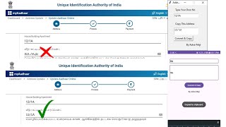 Aadhaar Address Update Door Number Issue Solution  Tamil [upl. by Ramburt]