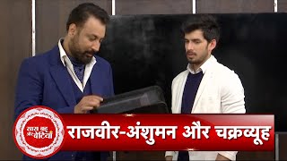 Kundali Bhagya Rajveer At Anshuman Office To Collect Evidence For Shaurya  SBB [upl. by Backer]