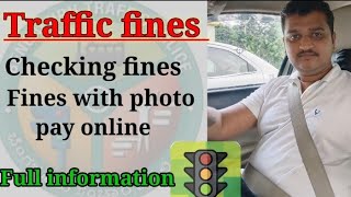 👮Trafic Fines🚦Fines with photo 📸 How to clear Fines in online💸 watch full information video [upl. by Neeluqcaj]