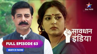 FULL EPISODE  63  सावधान इंडिया  Berahem dil  Savdhaan India  savdhaanindia [upl. by Atnuahs]