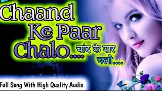 Chand Ke Paar Chalo Song  New Version  Chand Ke Paar Chalo Song Lyrics👌 Aman Rekha [upl. by Seppala]