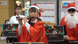 富士市立高校 吹奏楽部「Xmas Swingin コレクション（スーパーカットVer）」 [upl. by Tammie]