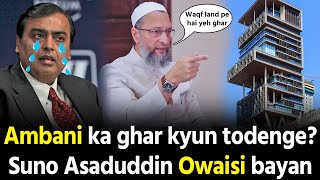 Kya Ambani ka ghar Antilia todenge suno Asaduddin Owaisi ka bayan [upl. by Dyal]