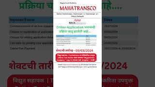 Vidyut Sahayak Technician  Mahatransco  Online Application form mahatransco technicians [upl. by Ardnala803]