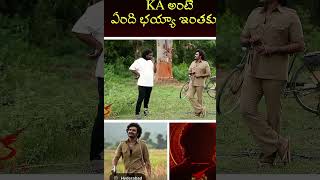 Kiranjaibharat movie chudam guys movie antha la trolls chesina akkada venaki thagala [upl. by Pascal]