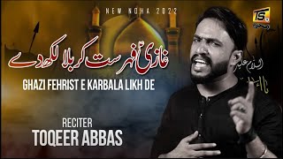 Ghazi Fehrist e Karbala likh de Noha By Toqeer Abbas 2024 25 TS MUHARRAM [upl. by Jardena]