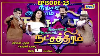 Neengalum Aagalam Natchathiram  Episode  25  Dt09022024  MonFri 0900 PM  Raj Television [upl. by Sallyann]