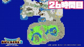 【DQB2】ムーンブルク解体工事26時間目（10倍速） [upl. by Nannoc]