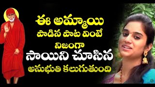 Dwarakamayilo Velesina Sai SAI BABA SONG BY SAI SANTOOSHI  SAI TV  BHAKTHI CHANNEL [upl. by January]