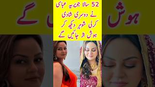 Javeria Abbasi wedding  husband  family  age  daughters  javeriaabbasi [upl. by Selin]