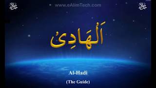 99 Names of Allah  Video Loop [upl. by Oiciruam]