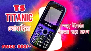 Titanic T5  big feature phones  Bangla review  T5 titanic mobile unboxing  mobile video [upl. by Nivlek712]