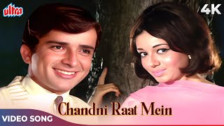 Mohammed Rafi Romantic Song  Chandni Raat Mein 4K  Shashi Kapoor Babita  Ek Shriman Ek Shrimati [upl. by Loree]