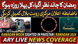 🔴LIVE  Ramadan Moon Sighted in Pakistan  𝐑𝐚𝐦𝐚𝐝𝐚𝐧 𝟐𝟎𝟐𝟒  ARY News LIVE [upl. by Kwasi]