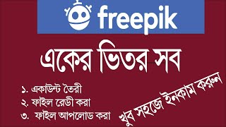 Freepik file Ready Create Account and Upload Process 2024 Freepik contributor by golam mostafa [upl. by Cassella539]