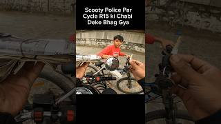 Scooty Police par Cycle R15 ki Chabi Deke Bhag Gya shorts shortvideo [upl. by Waylan100]