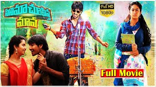 Cinema Chupista Maava Telugu Full Comedy Drama Film  Raj Tarun  Avika Gor  Telugu Full Screen [upl. by Emiatej294]