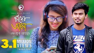 Chader Alo  Love Warning  Ankur Mahamud  Official Music Video [upl. by Schifra]