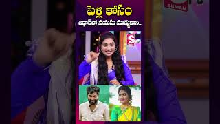 16 ఏళ్లకే పెళ్లి  janu lyri about her marriage  Folk Dancer Janu  shorts youtubeshorts [upl. by Bonney]