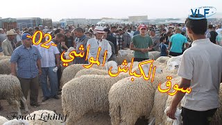 تعرف على أسعار المواشي في رأس الوادي تحسبا للعيد الأضحى 2019 [upl. by Elocen435]