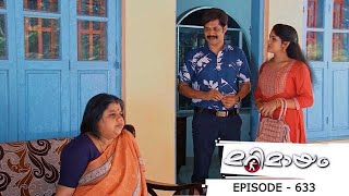 Ep 633  Marimayam  A new technique to handle the motherinlaw [upl. by Placido]